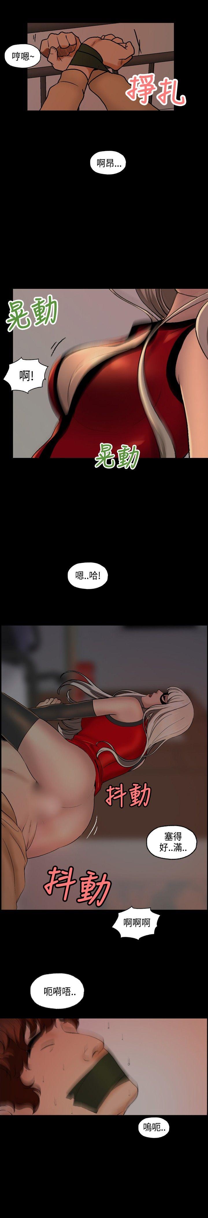 蒙面女王 第6話 第13页