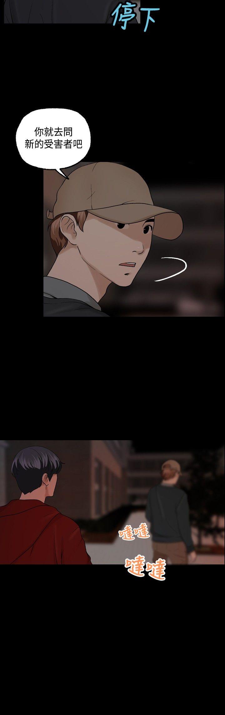 蒙面女王 第6話 第12页