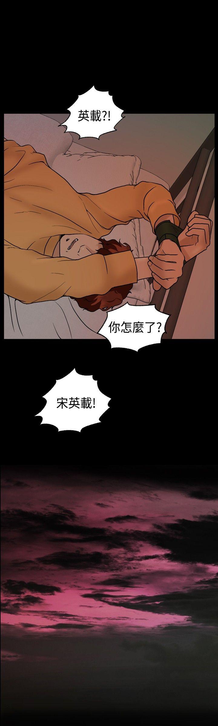 蒙面女王 第6話 第16页