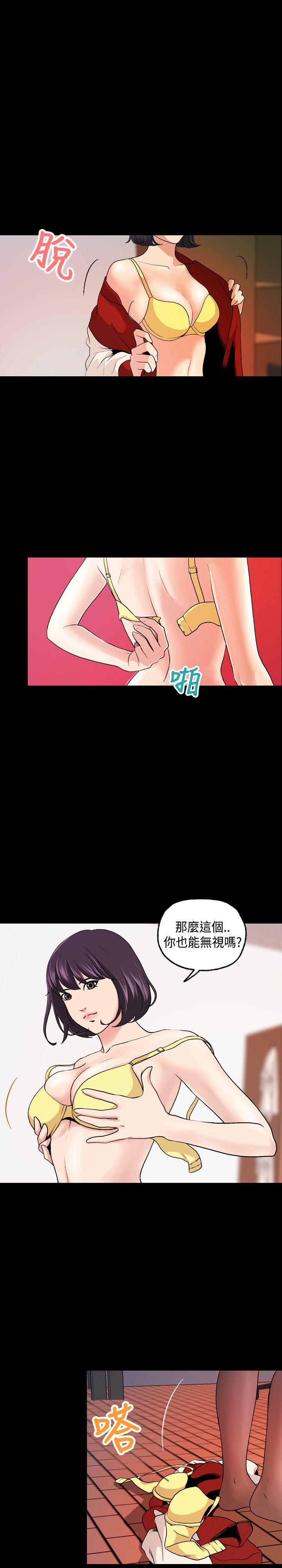 蒙面女王 第7話 第1页