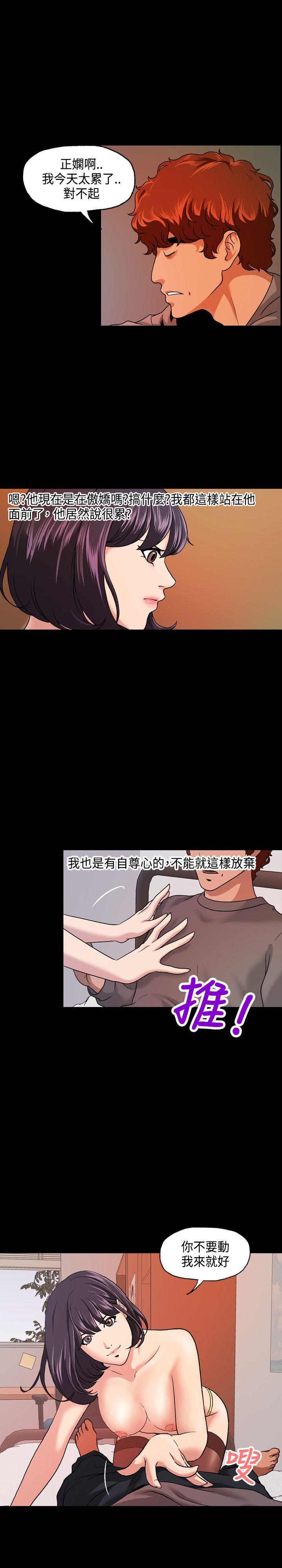 蒙面女王 第7話 第5页