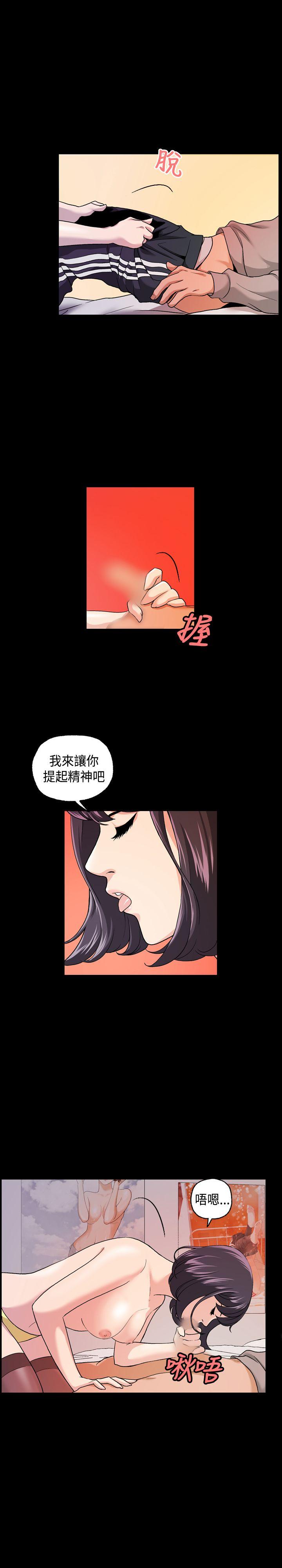 蒙面女王 第7話 第6页