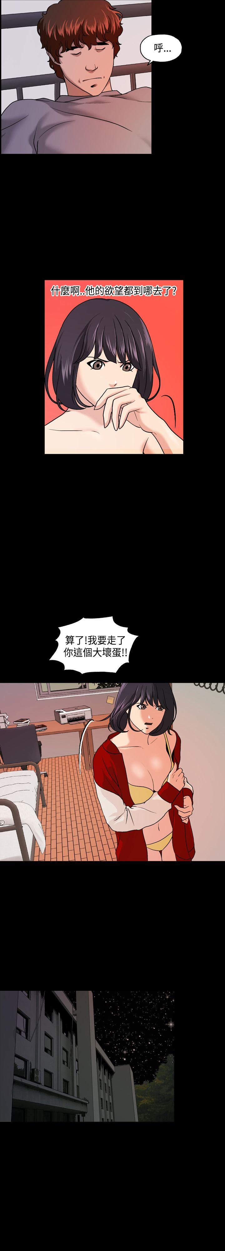 蒙面女王 第7話 第8页