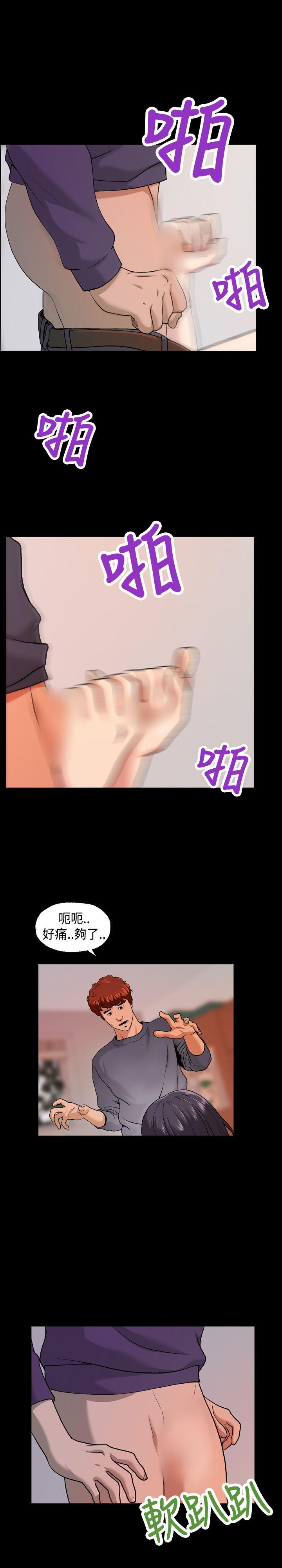 蒙面女王 第7話 第13页