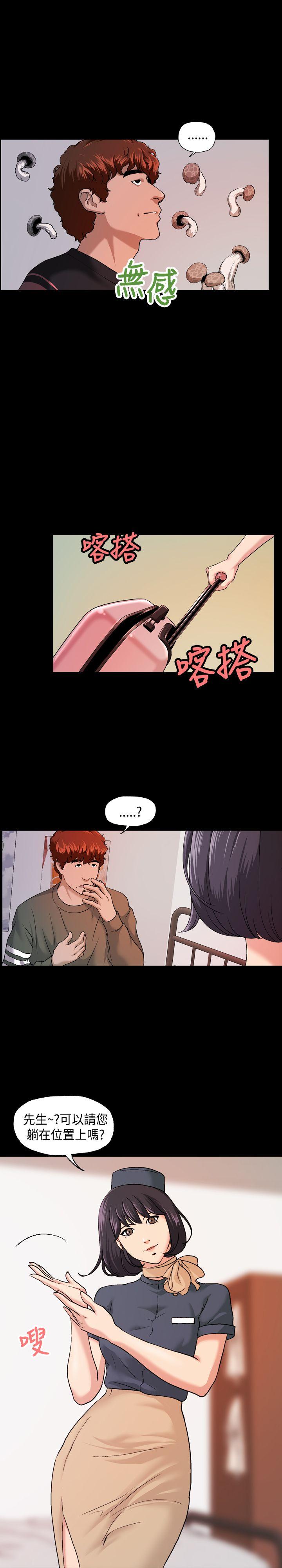 蒙面女王 第7話 第10页