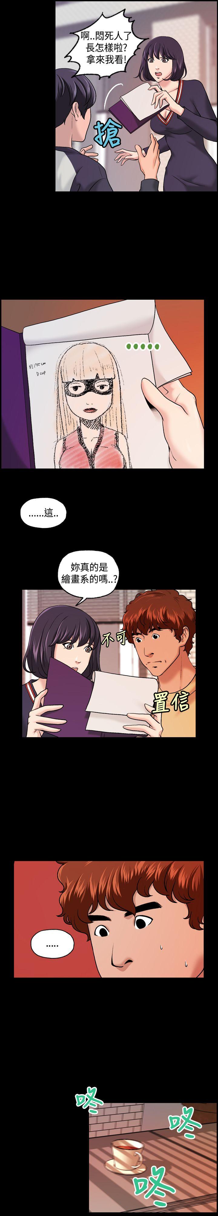 蒙面女王 第8話 第5页