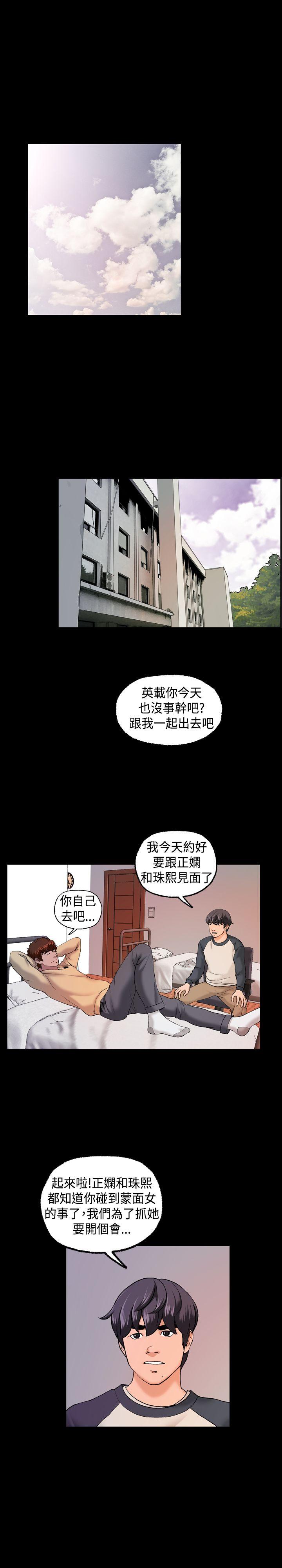 蒙面女王 第8話 第1页