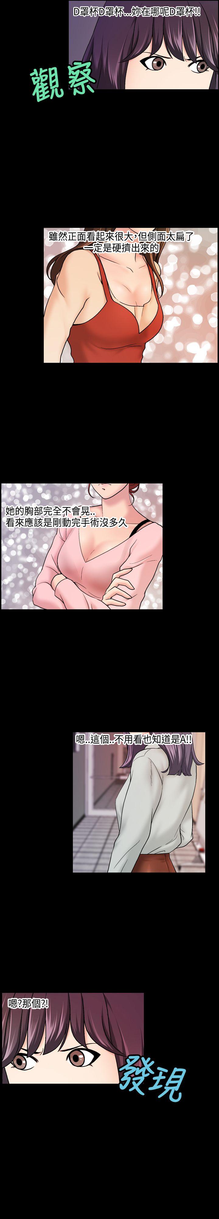 蒙面女王 第9話 第4页