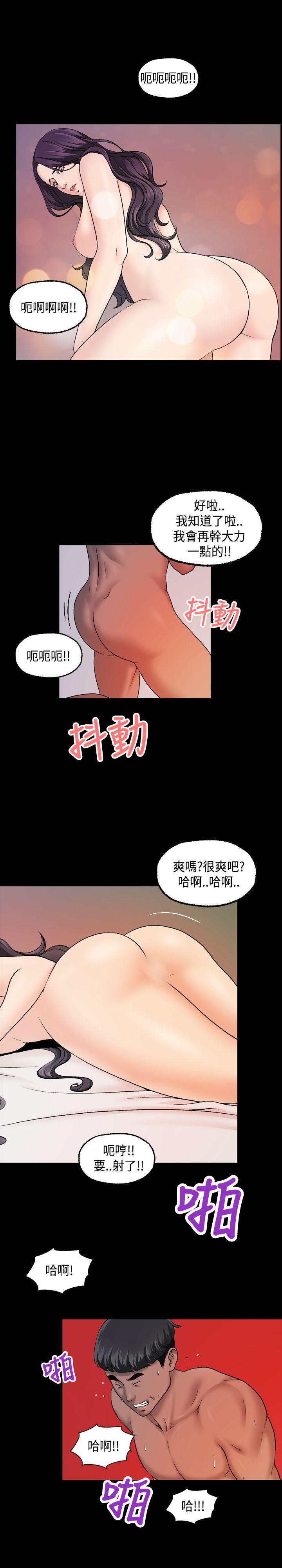 蒙面女王 第9話 第14页