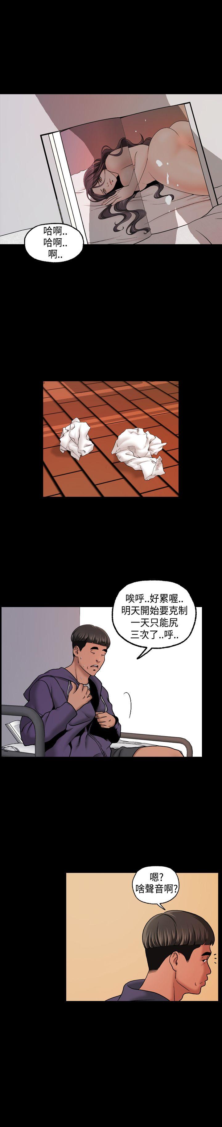 蒙面女王 第9話 第15页