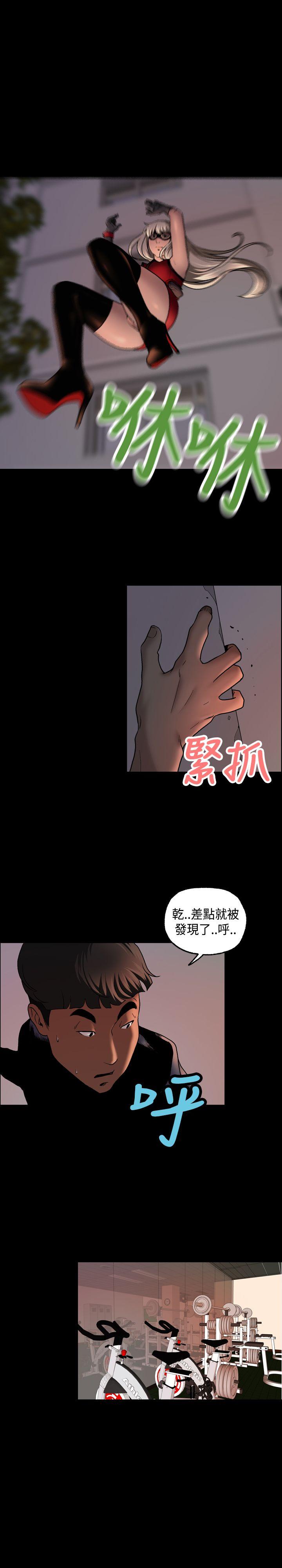 蒙面女王 第9話 第18页
