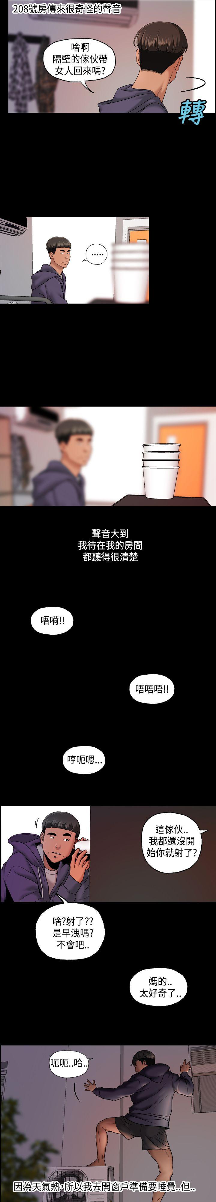 蒙面女王 第9話 第16页