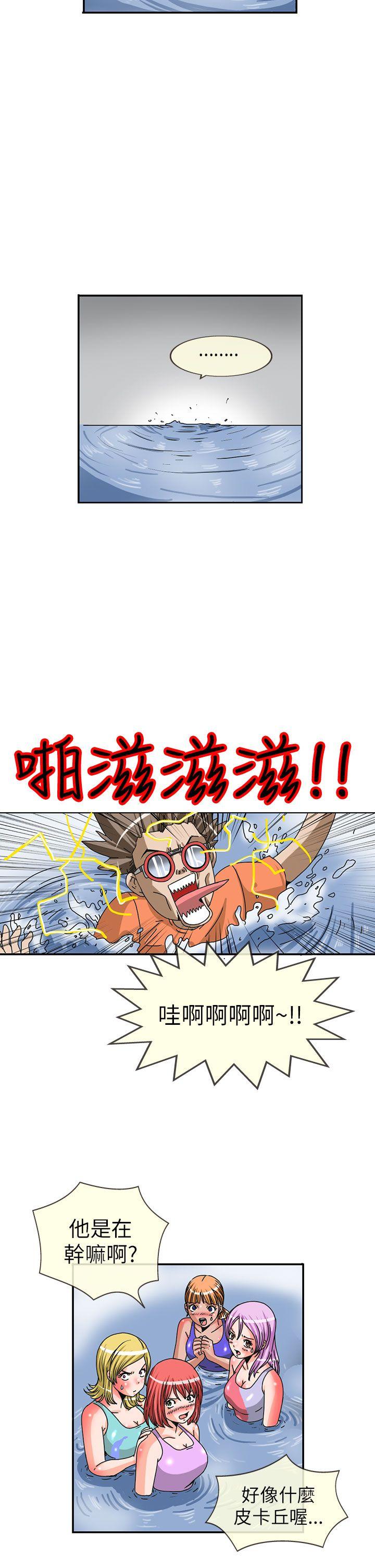 透视！女子游泳部 第10話 第2页