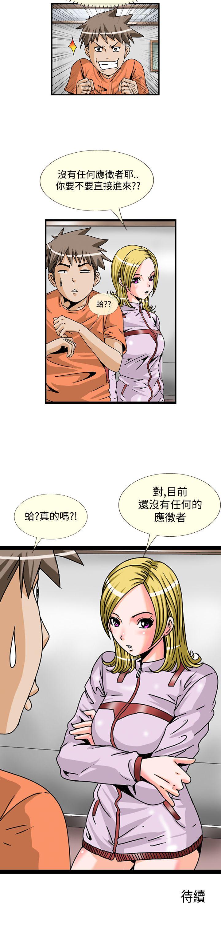 透视！女子游泳部 第1話 第9页