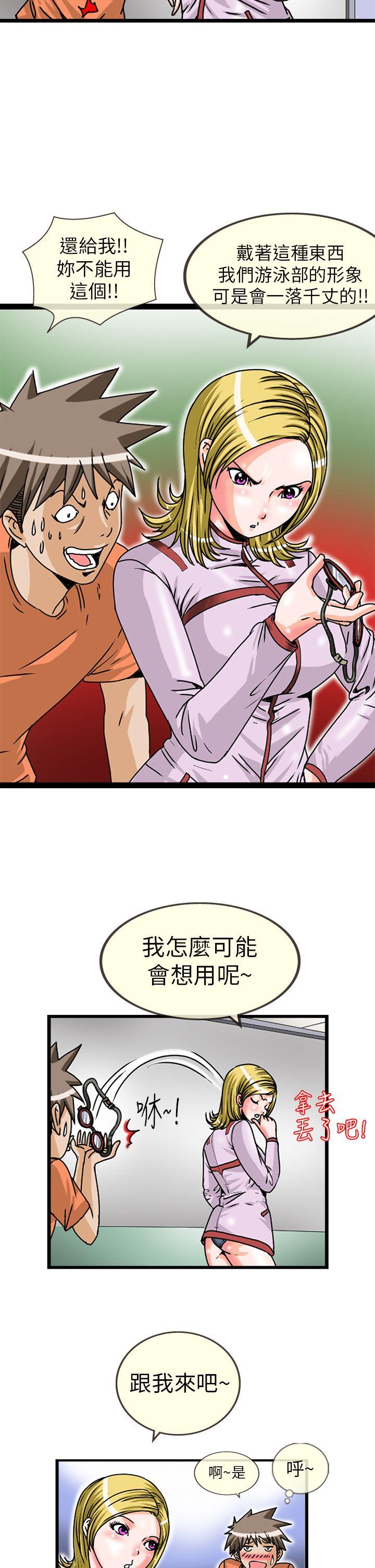 透视！女子游泳部 第2話 第2页
