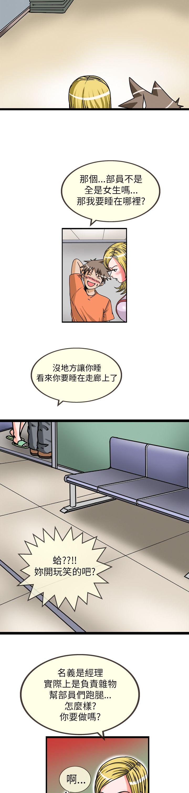 透视！女子游泳部 第2話 第4页