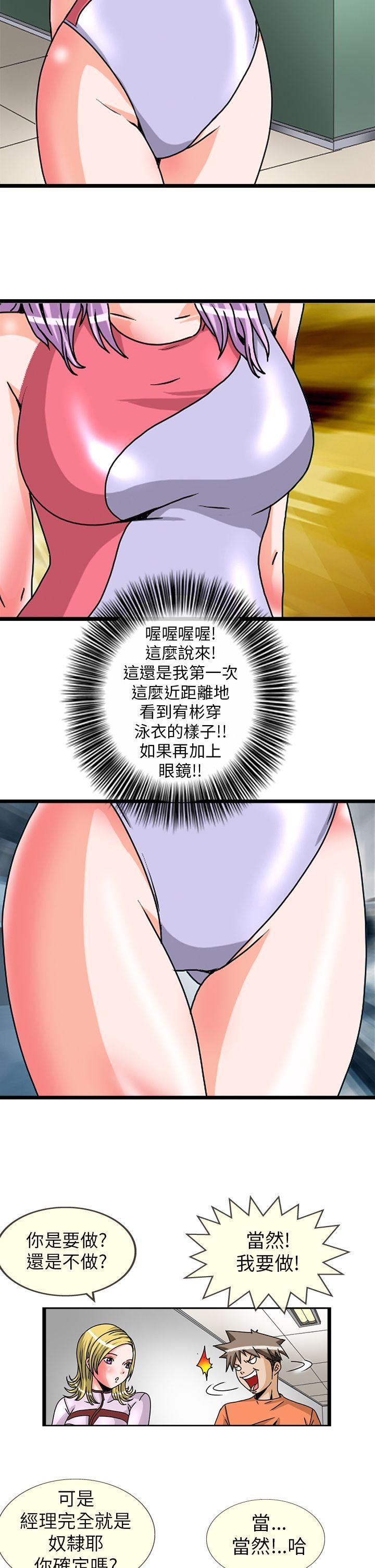 透视！女子游泳部 第2話 第8页
