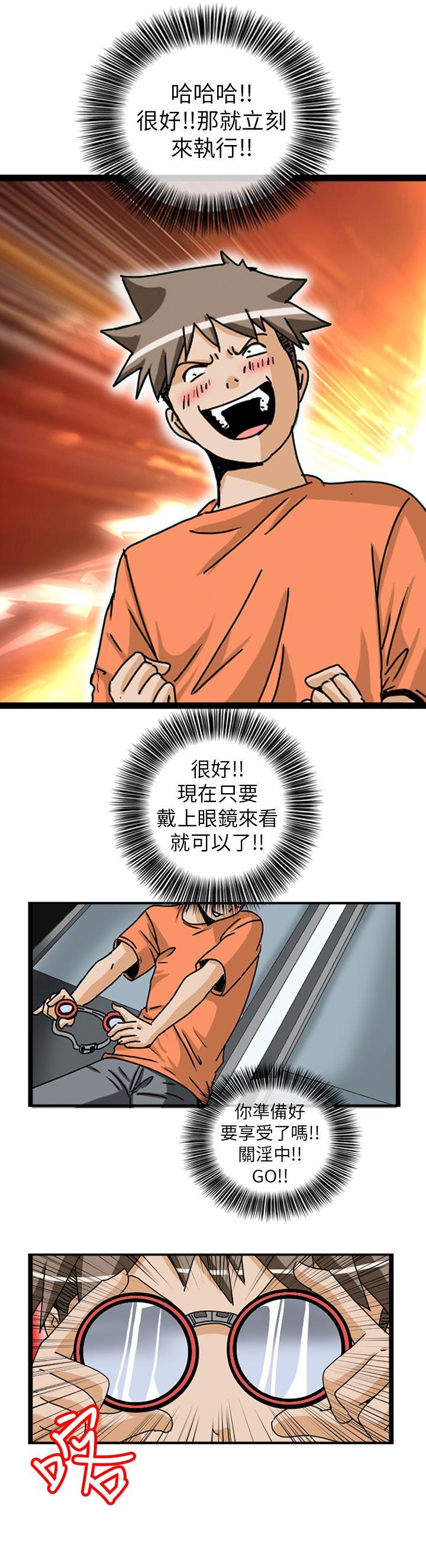 透视！女子游泳部 第3話 第6页