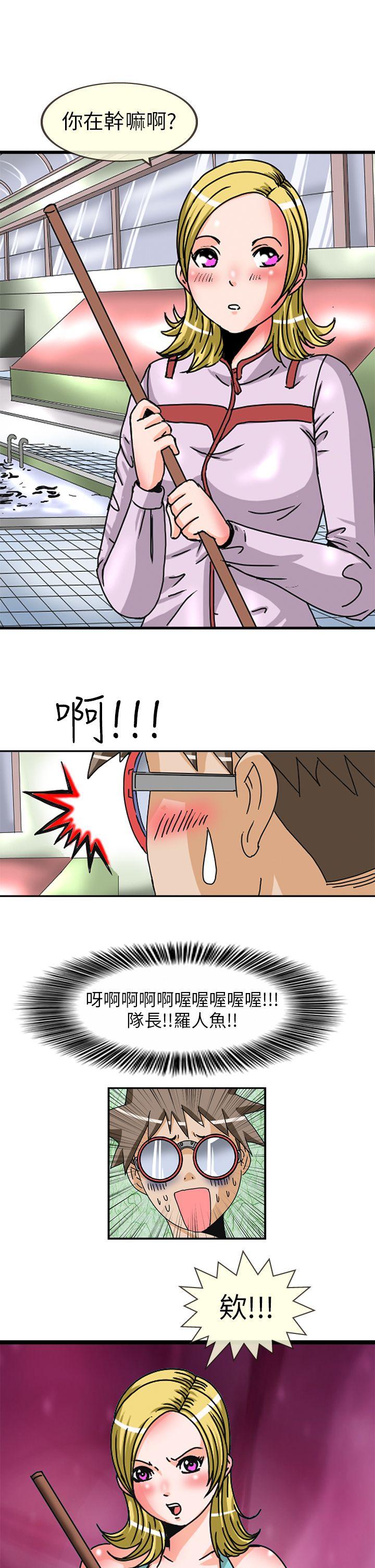透视！女子游泳部 第3話 第7页