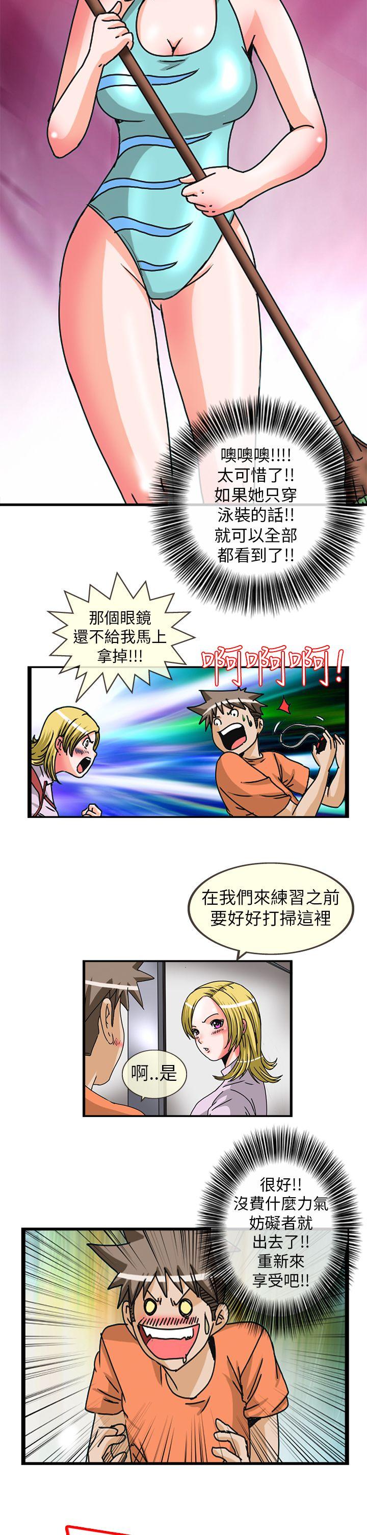 透视！女子游泳部 第3話 第8页