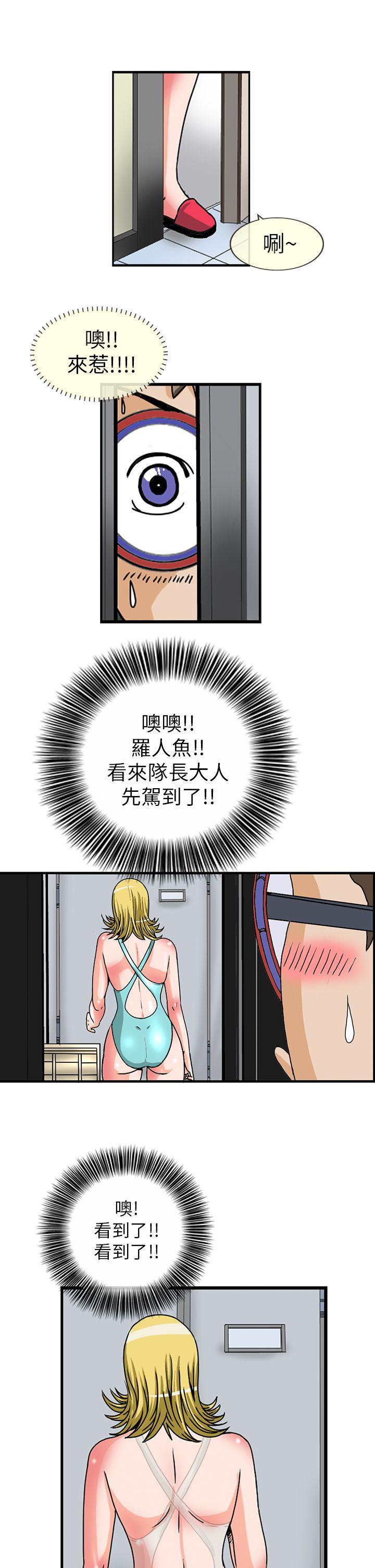 透视！女子游泳部 第4話 第8页