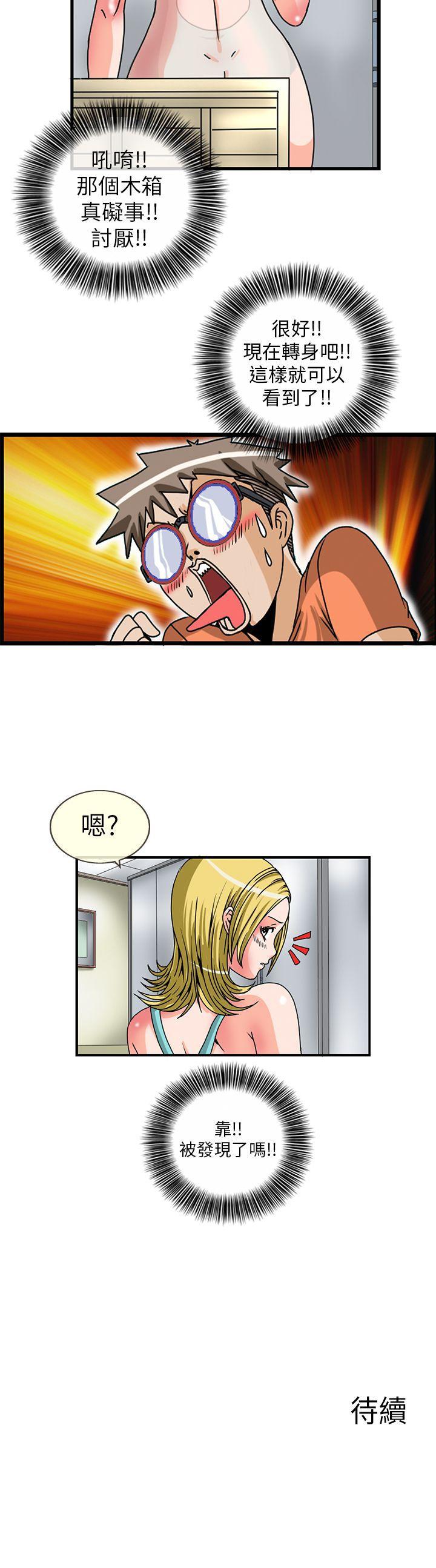 透视！女子游泳部 第4話 第9页