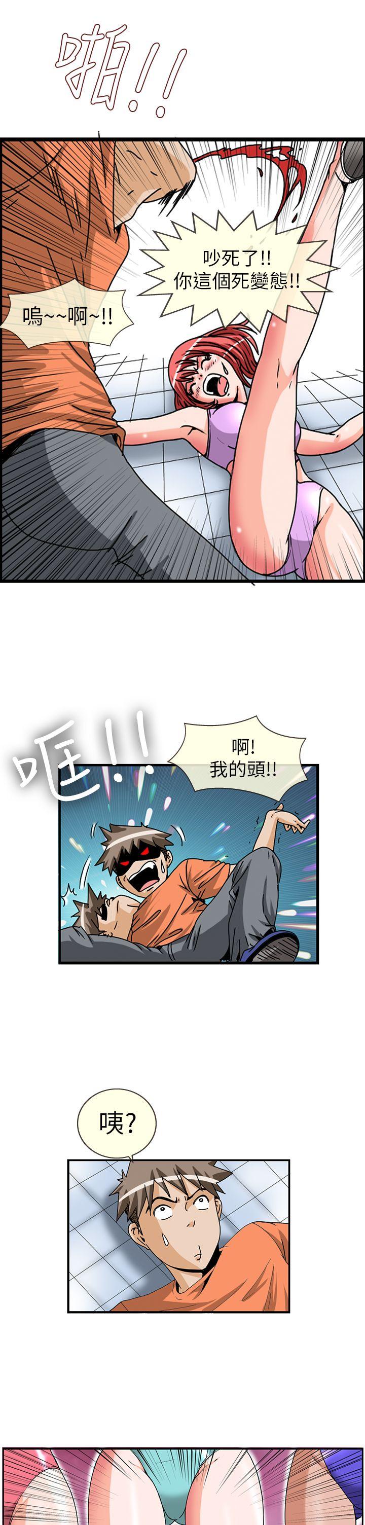 透视！女子游泳部 第4話 第4页