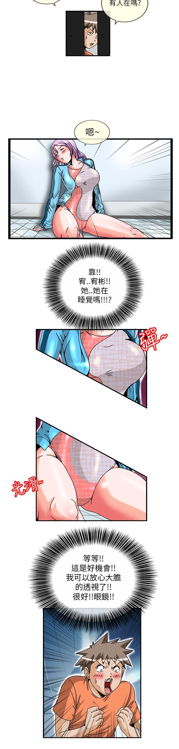 透视！女子游泳部 第5話 第8页