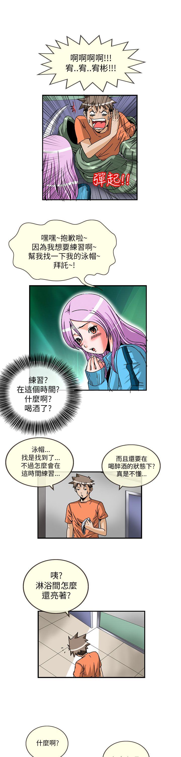 透视！女子游泳部 第5話 第7页