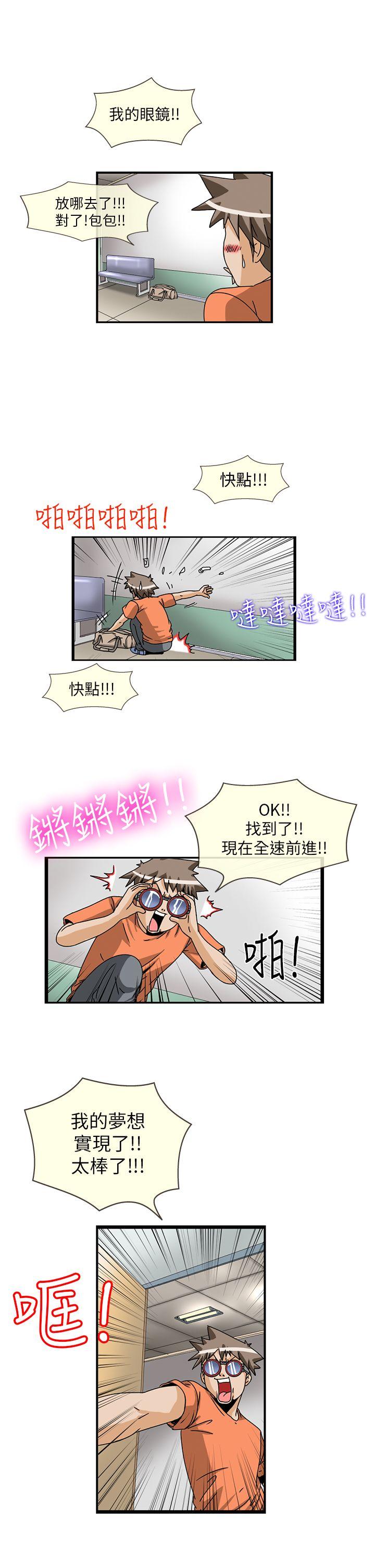 透视！女子游泳部 第6話 第1页