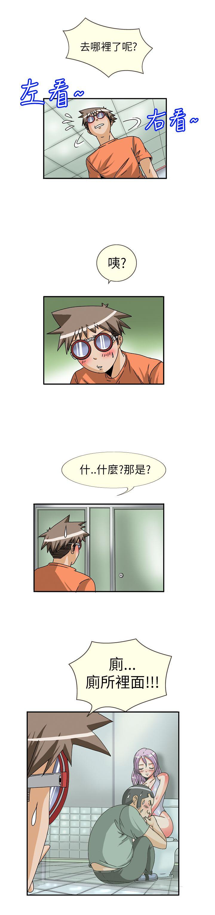 透视！女子游泳部 第6話 第3页