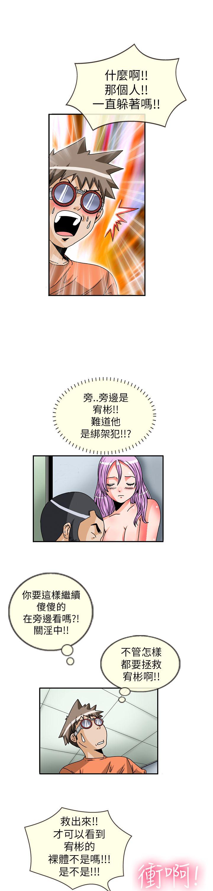 透视！女子游泳部 第6話 第4页