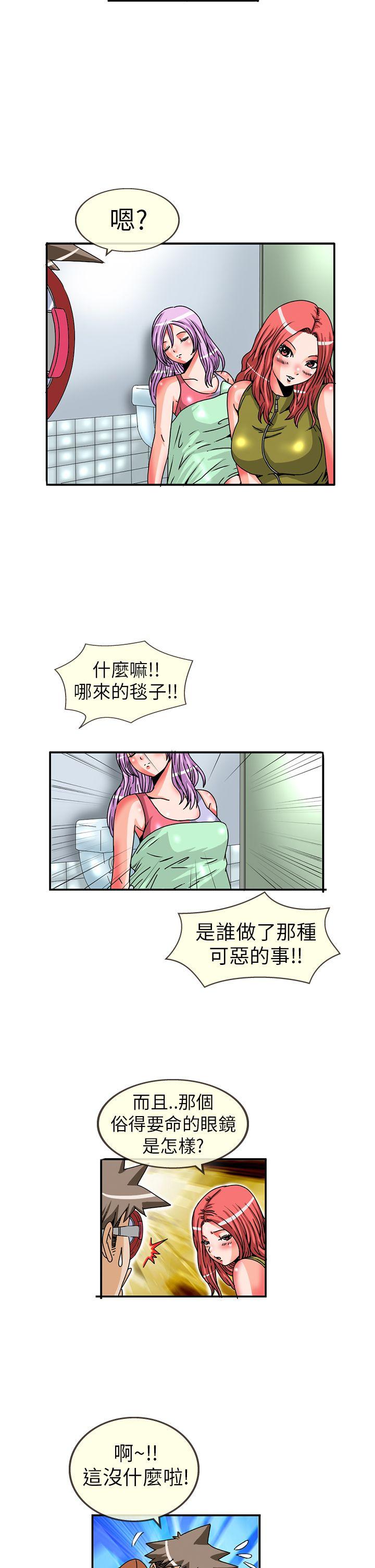 透视！女子游泳部 第7話 第4页