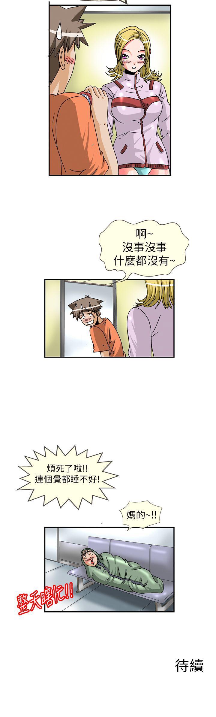 透视！女子游泳部 第7話 第9页