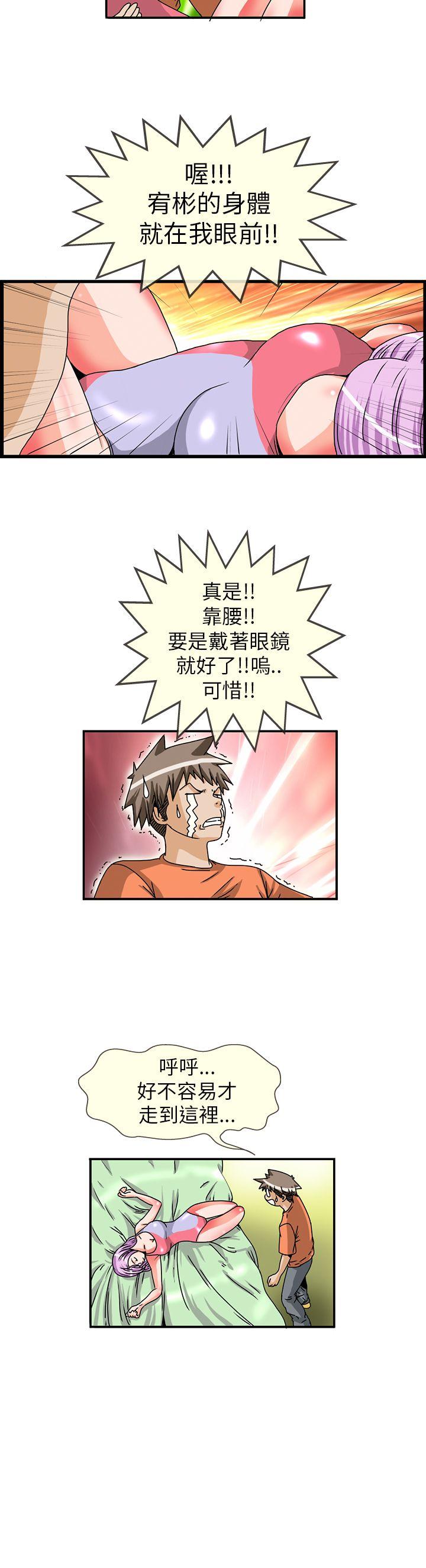 透视！女子游泳部 第7話 第6页