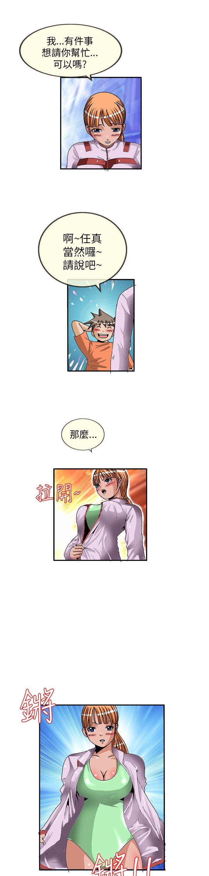 透视！女子游泳部 第8話 第7页