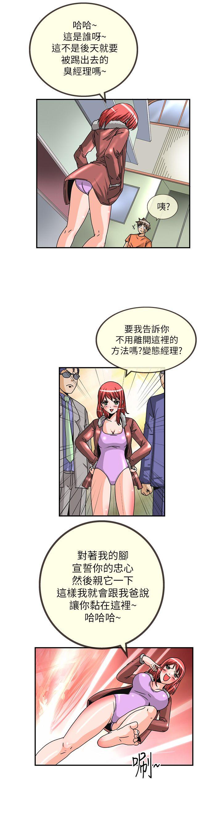 透视！女子游泳部 第9話 第6页