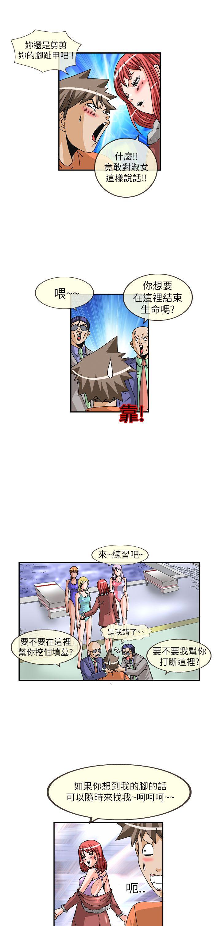 透视！女子游泳部 第9話 第7页