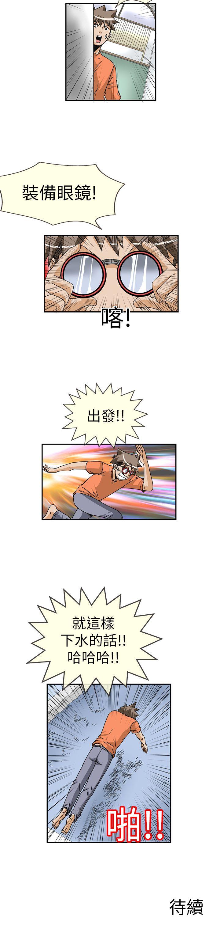 透视！女子游泳部 第9話 第9页