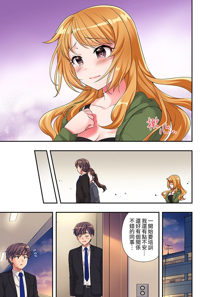 陽光辣妹系學妹，雖然狂妄卻擋不住我的性愛攻勢 第11話 第6页