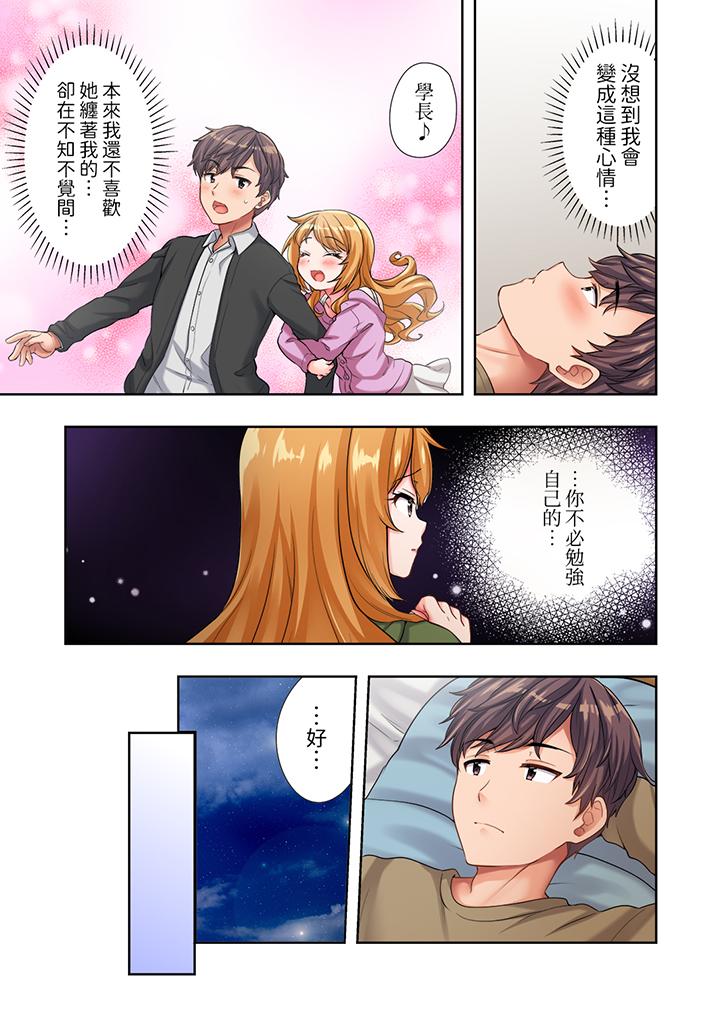 陽光辣妹系學妹，雖然狂妄卻擋不住我的性愛攻勢 第13話 第4页