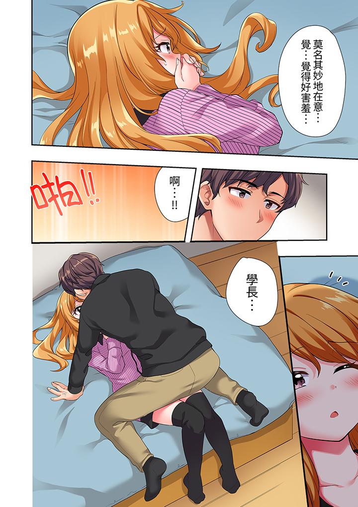 陽光辣妹系學妹，雖然狂妄卻擋不住我的性愛攻勢 第17話 第9页