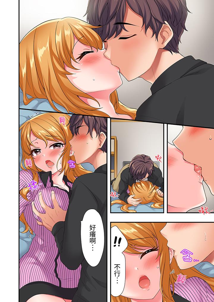 陽光辣妹系學妹，雖然狂妄卻擋不住我的性愛攻勢 第17話 第11页