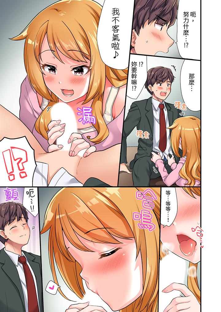 陽光辣妹系學妹，雖然狂妄卻擋不住我的性愛攻勢 第1話 第8页