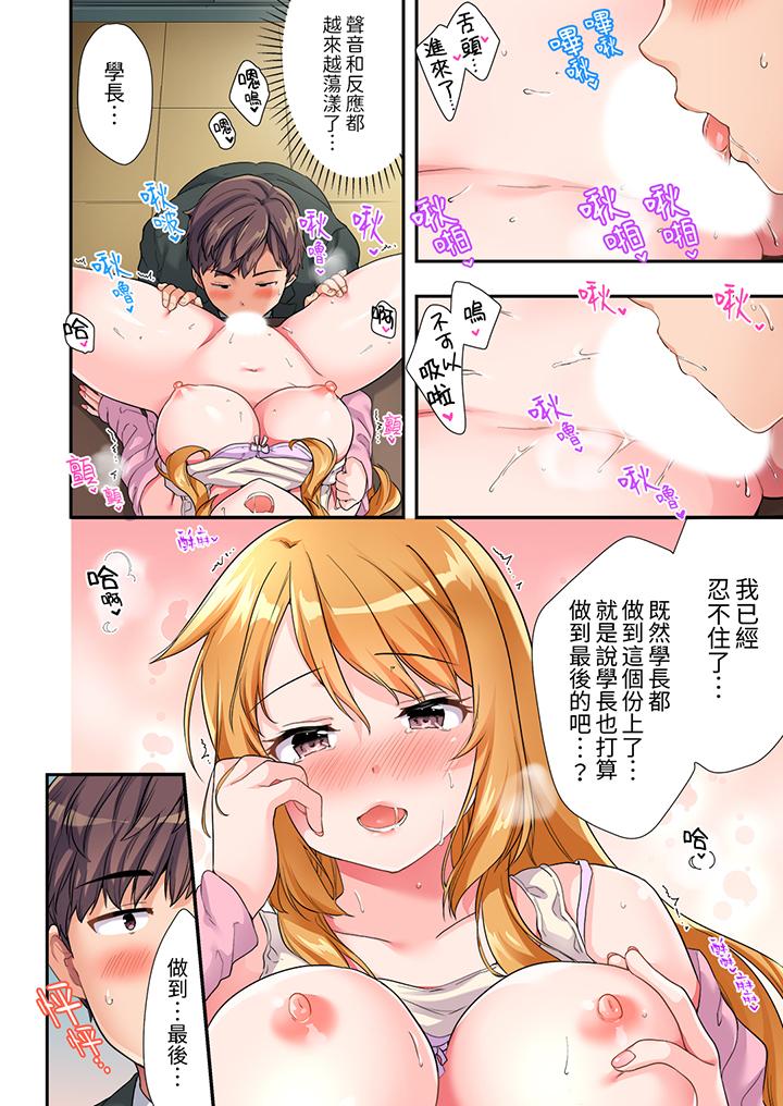 陽光辣妹系學妹，雖然狂妄卻擋不住我的性愛攻勢 第2話 第5页