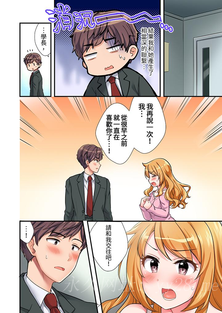 陽光辣妹系學妹，雖然狂妄卻擋不住我的性愛攻勢 第2話 第13页