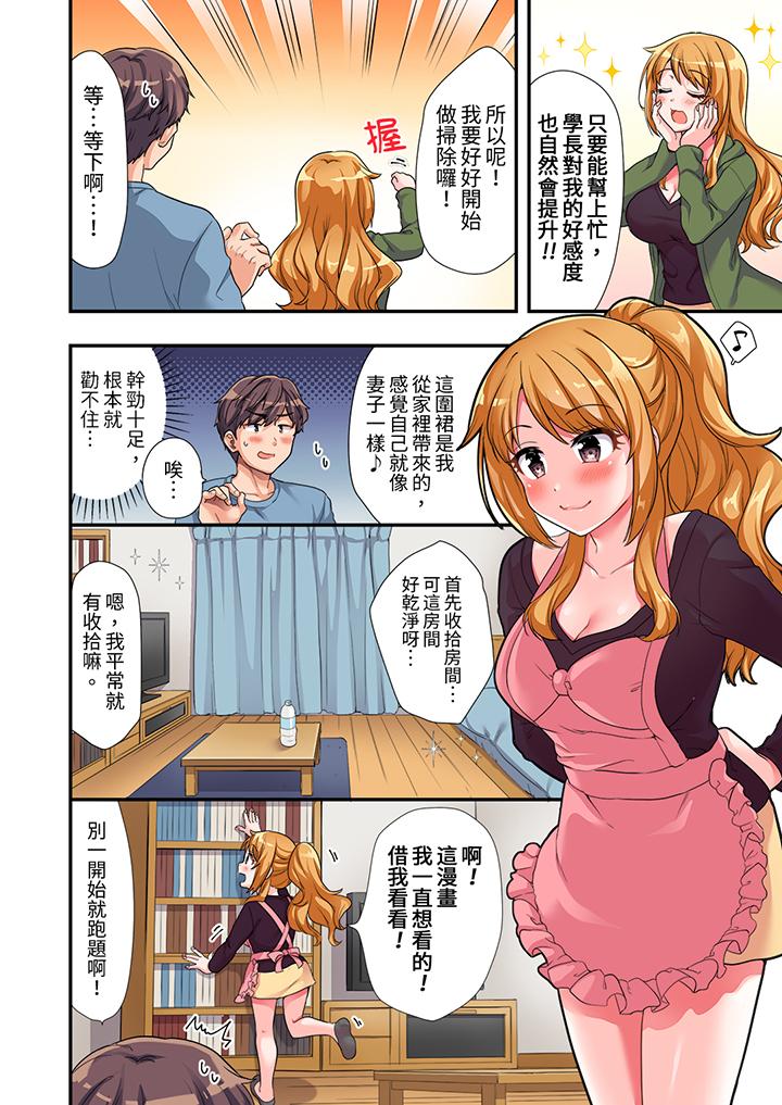 陽光辣妹系學妹，雖然狂妄卻擋不住我的性愛攻勢 第3話 第7页