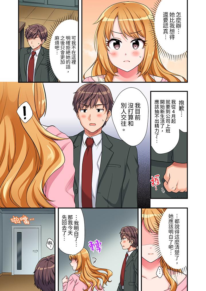 陽光辣妹系學妹，雖然狂妄卻擋不住我的性愛攻勢 第3話 第2页