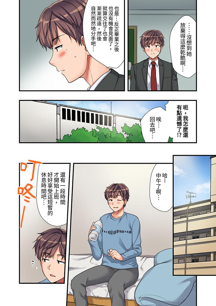 陽光辣妹系學妹，雖然狂妄卻擋不住我的性愛攻勢 第3話 第3页