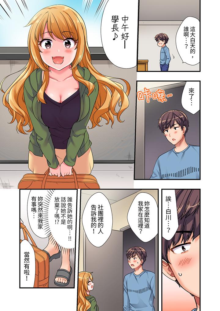陽光辣妹系學妹，雖然狂妄卻擋不住我的性愛攻勢 第3話 第4页